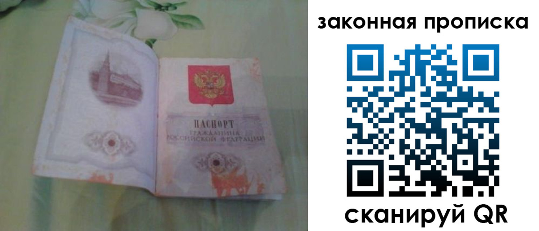 временная регистрация законно в Колпашево