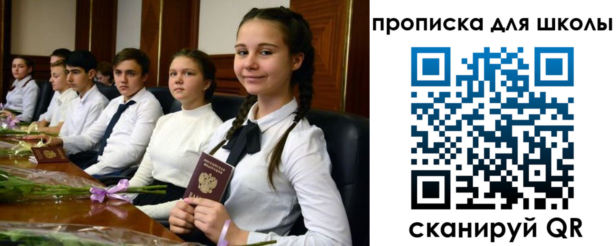 временная регистрация 2025 в Колпашево