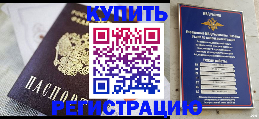 временная регистрация гарантия в Колпашево