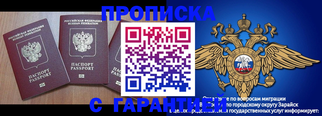 временная регистрация для всех в Колпашево