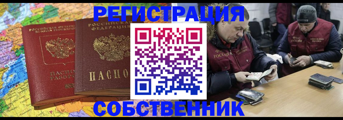 где прописаться в Колпашево