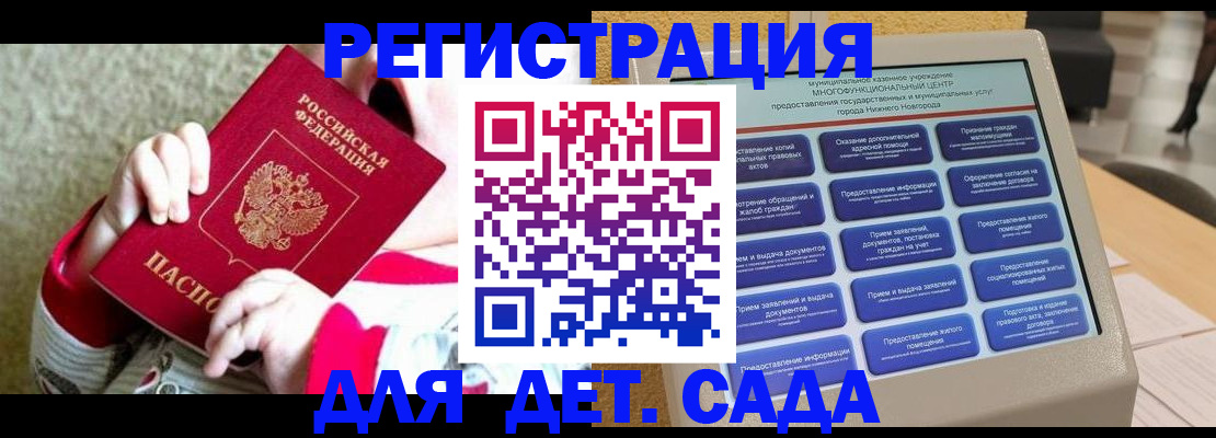 прописка штамп в Колпашево